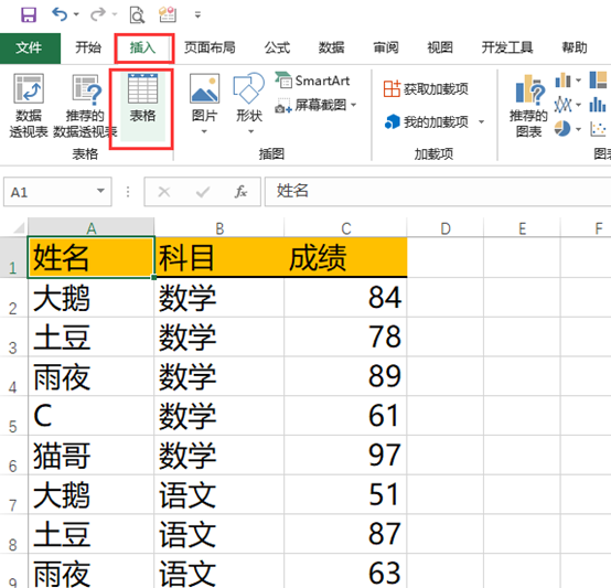 Excel教程：如何让透视表自动改变范围