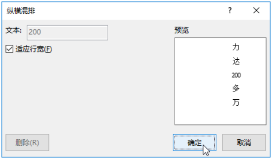 5种特殊Word段落格式，你会几种？