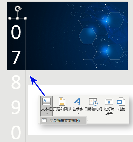 PPT教程：教你用PPT制作数字滚动屏