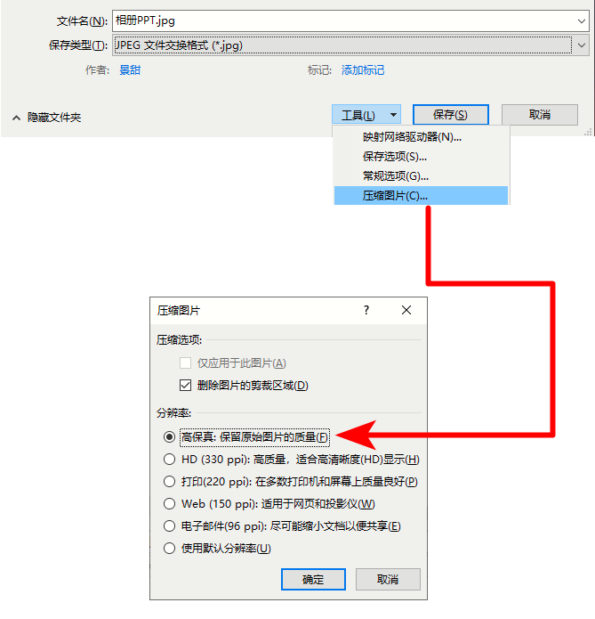 PPT教程：批量导入图片小技巧