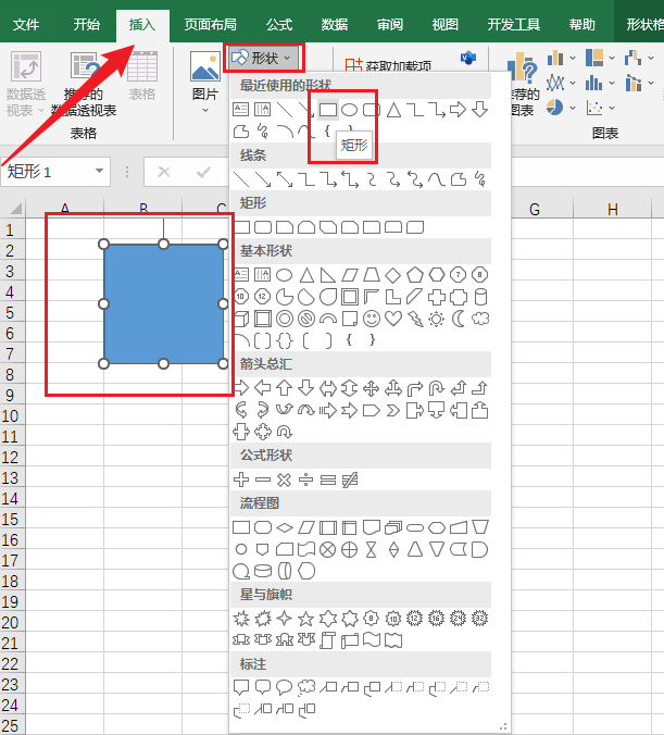 Excel教程：表格制作九宫格图片