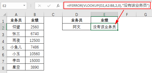 Excel教程：容错函数IFERROR与IFNA，你会用吗？Excel神技巧