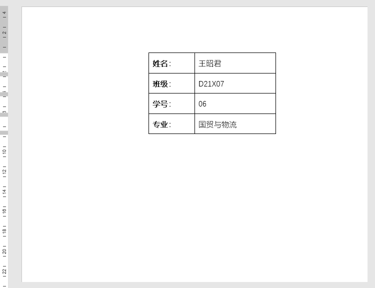 几个冷门又实用的Word小技巧