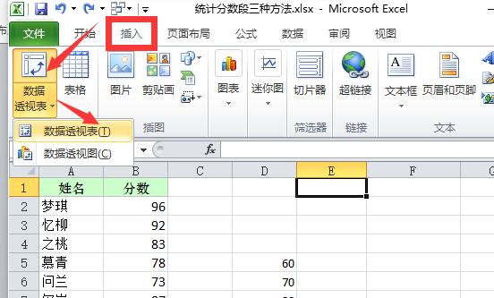 Excel教程：厉害了！数据透视表分段统计人数只需几秒