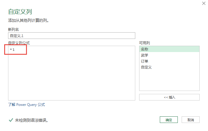 Excel教程：订单分拆我最行