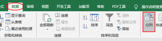 Excel教程：仅需几步，轻松解决数据拆分