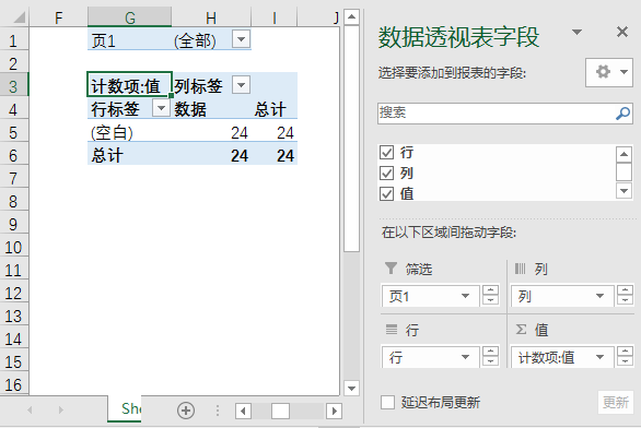 Excel教程：一招搞定多列数据去重