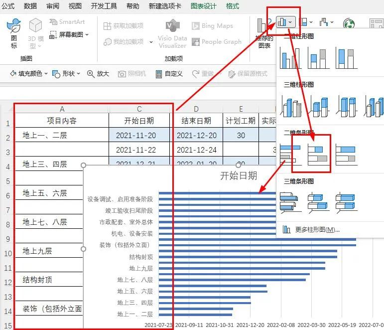 你做的甘特图太low了，这才是最完美的施工进度图！