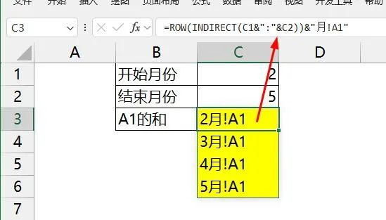 多表动态求和，indirect才是幕后的牛X函数