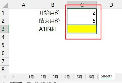 多表动态求和，indirect才是幕后的牛X函数