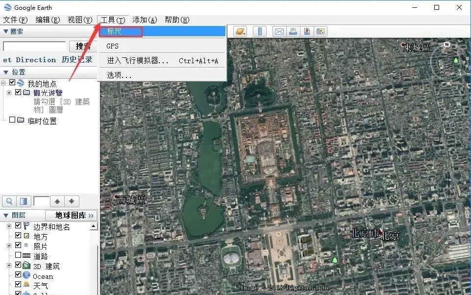 谷歌地球(Google Earth) 使用方法