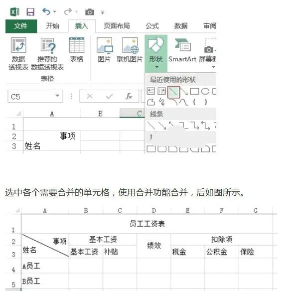 Excel表格制作最简易的方法教程