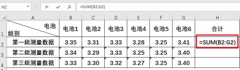 Excel教程：Excel中文本格式的数据用SUM函数求和