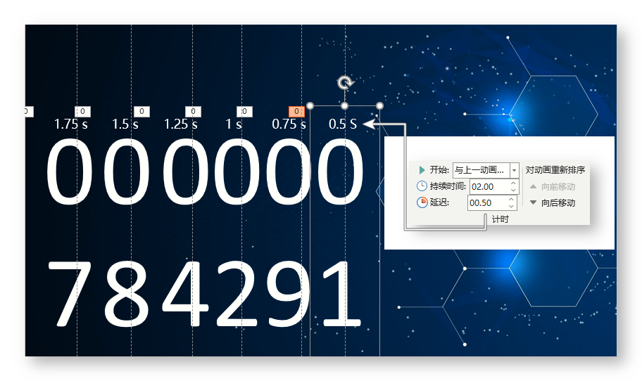 PPT教程：教你用PPT制作数字滚动屏