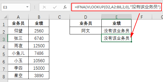 Excel教程：容错函数IFERROR与IFNA，你会用吗？Excel神技巧