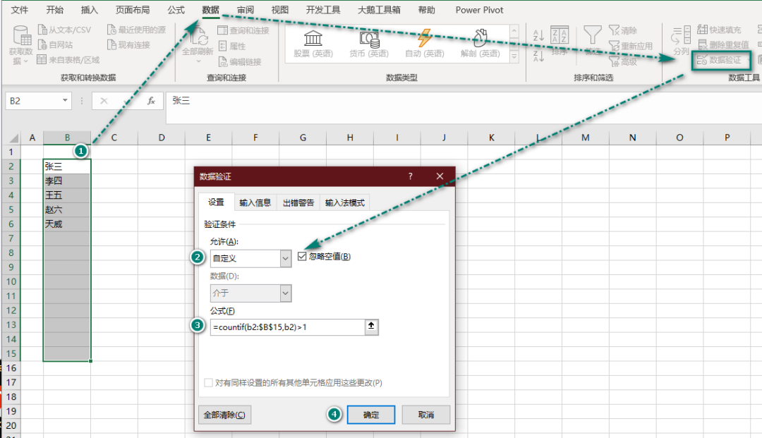 Excel教程：要想生活没烦恼，必会这10个Excel小技巧