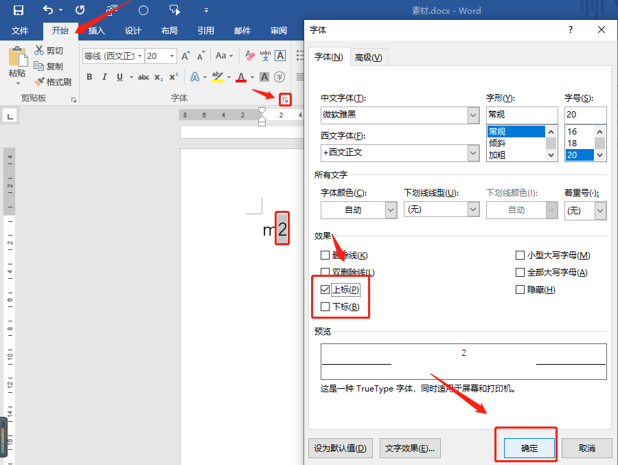 word那些不为人知的小技巧，吐血整理，欢迎转发收藏！