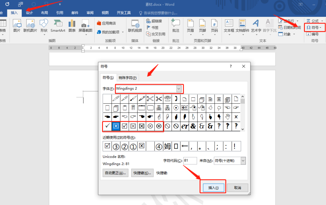 word那些不为人知的小技巧，吐血整理，欢迎转发收藏！