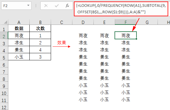 Excel教程：按指定次数重复，最后一种方法太牛了！