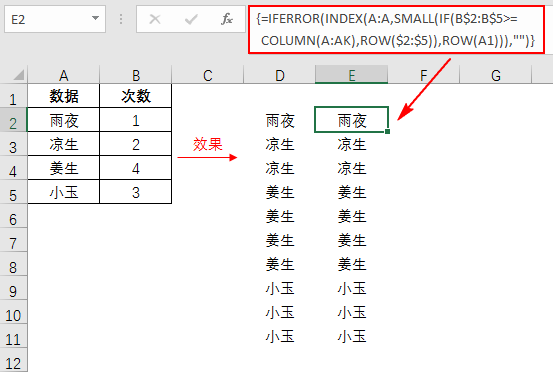 Excel教程：按指定次数重复，最后一种方法太牛了！