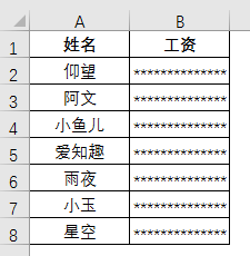 Excel教程：学会这些excel技巧，工作效率快人一步