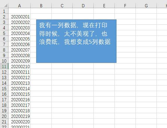 Word教程：单多列互换，Word我最强