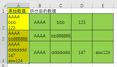 Excel教程：仅需几步，轻松解决数据拆分