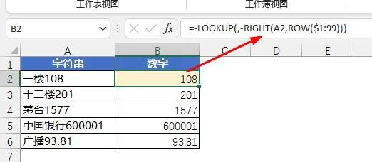 工作再忙，都要学会这14个Excel万能公式！