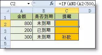 工作再忙，都要学会这14个Excel万能公式！