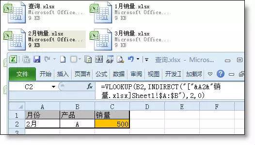 它才是Excel函数的No.1，Indirect的使用方法（入门+初级篇）