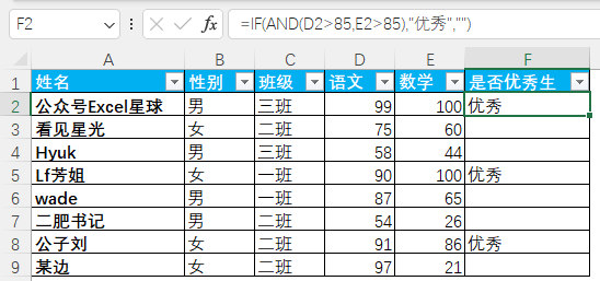 IF函数最典型的7种用法，从最简单到最爆炸~