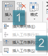 最基础：Excel行列操作指南