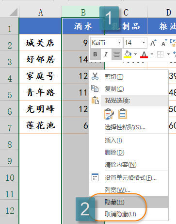 最基础：Excel行列操作指南