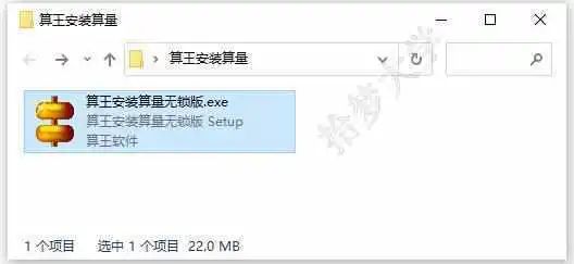 算王安装算量 v2020.8.28 专业安装算量 直装版