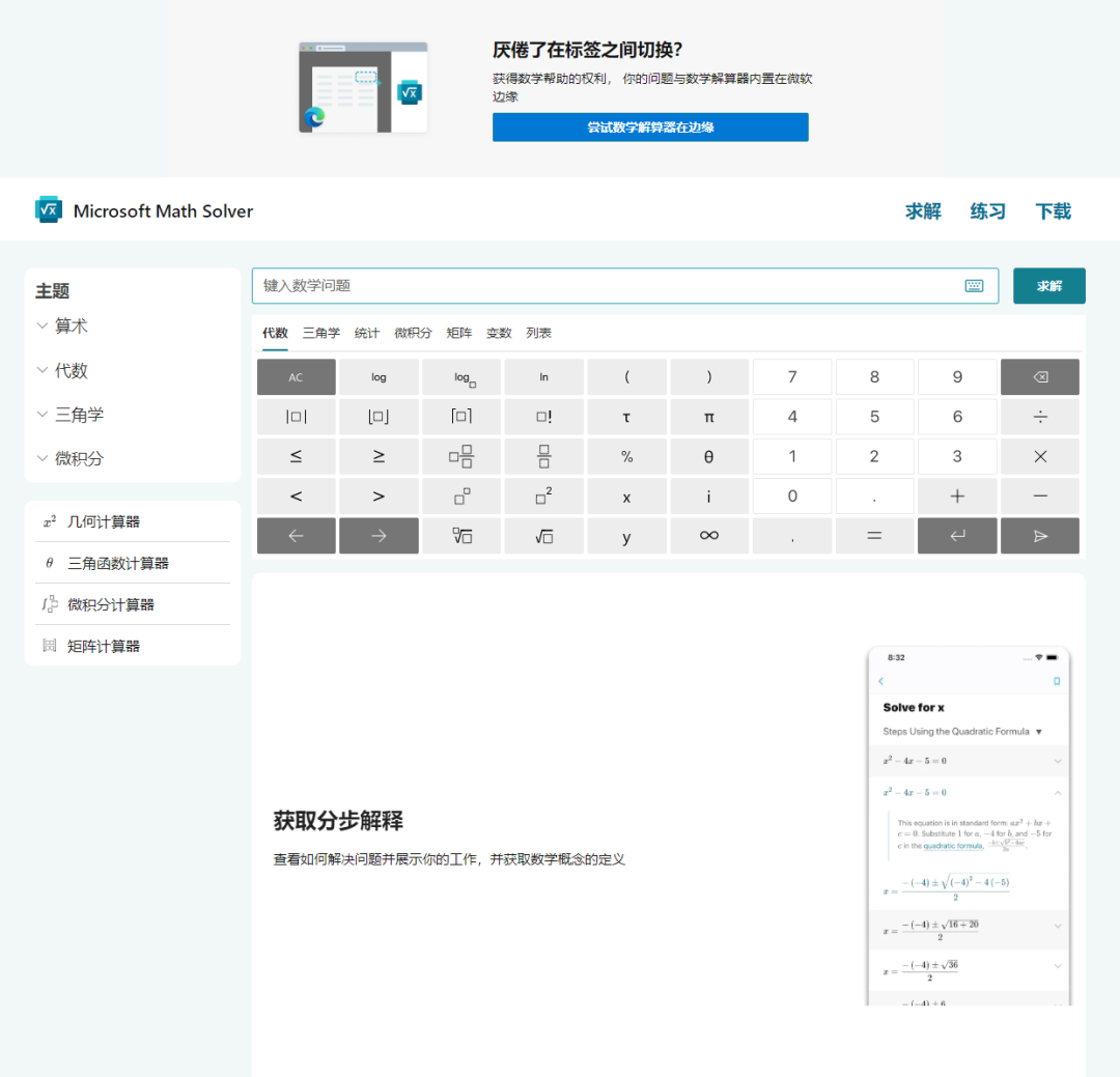 微软官方推出的四款工具，个个都很实用，值得收藏！