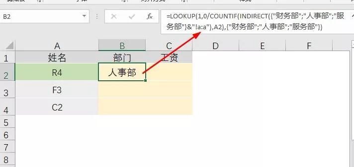 只会Vlookup函数out了，史上最牛Excel多表查找公式来了！