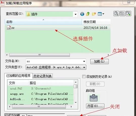 cad计算面积、周长技巧汇总