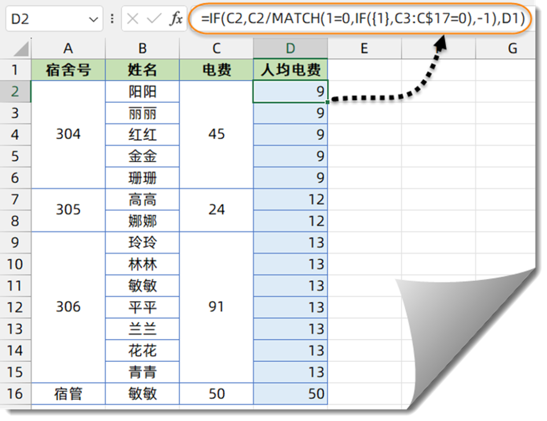 学会MATCH函数，效率提升3.2%