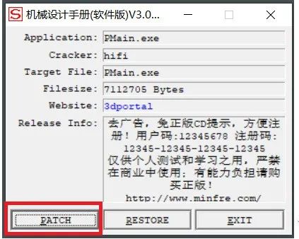 机械设计手册软件版 3.0 安装教程+安装包