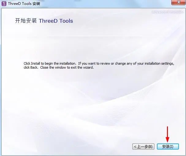 科研工具|PPT三维绘图神器ThreeD Tools插件安装及使用