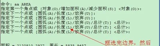 cad计算面积、周长技巧汇总