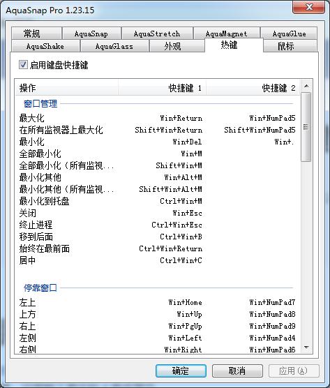 推荐一款非常实用的桌面增强工具～