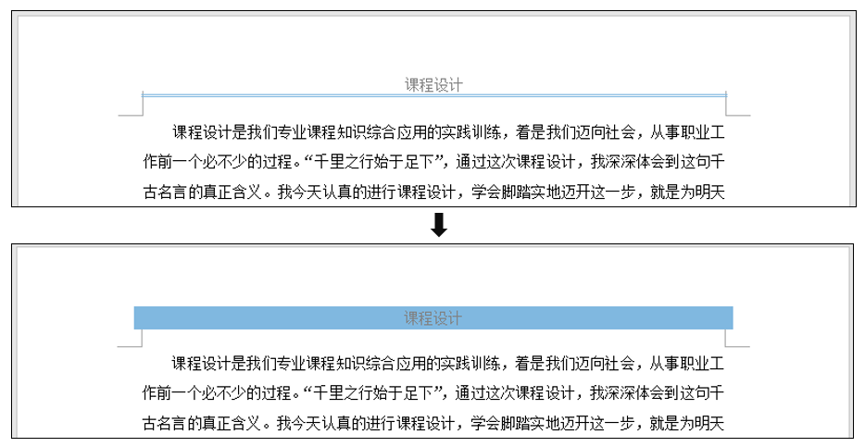 Word教程：Word页眉这样设置， 老板也喜欢！