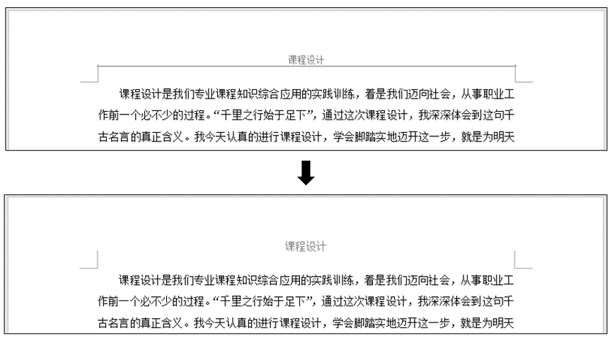 Word教程：Word页眉这样设置， 老板也喜欢！