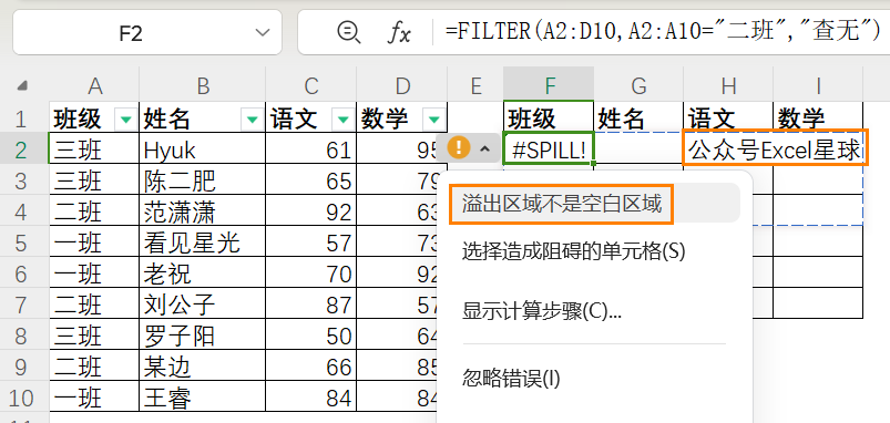 最近坊间热议的WPS动态数组功能到底是什么？