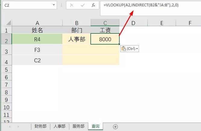 只会Vlookup函数out了，史上最牛Excel多表查找公式来了！