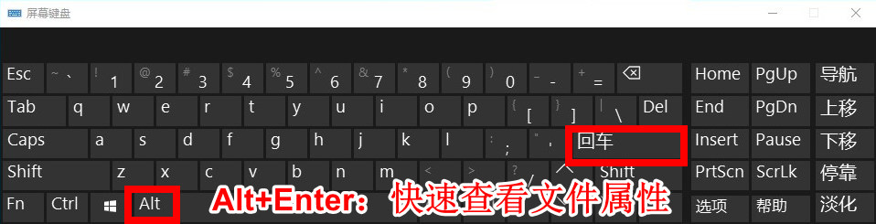 速看！Alt键的神奇操作，小白也能变大咖！