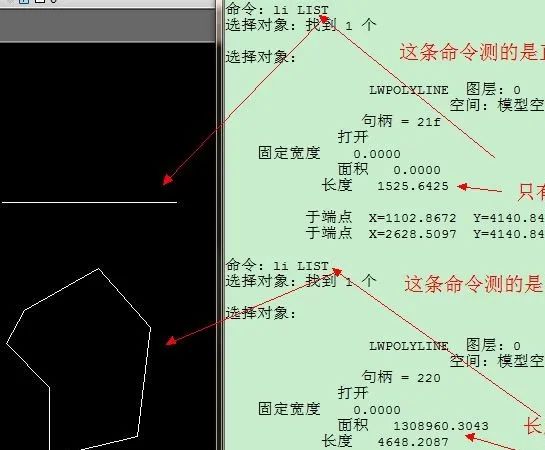 cad计算面积、周长技巧汇总