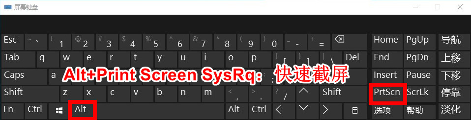 速看！Alt键的神奇操作，小白也能变大咖！