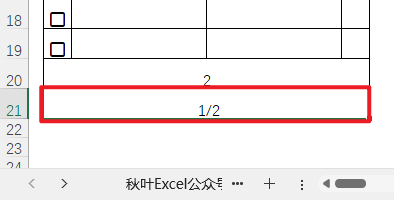 吐血推荐！这个好用到爆的待办清单模板，让你的效率翻倍！